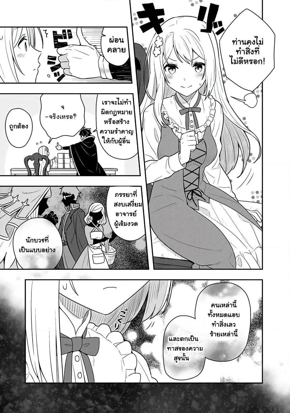 Konyaku Haki kara Hajimaru Akuyaku Reijou no Kangoku Slow Life นางร้ายขอไปใช้ชีวิตปิดเทอมในคุก page 3