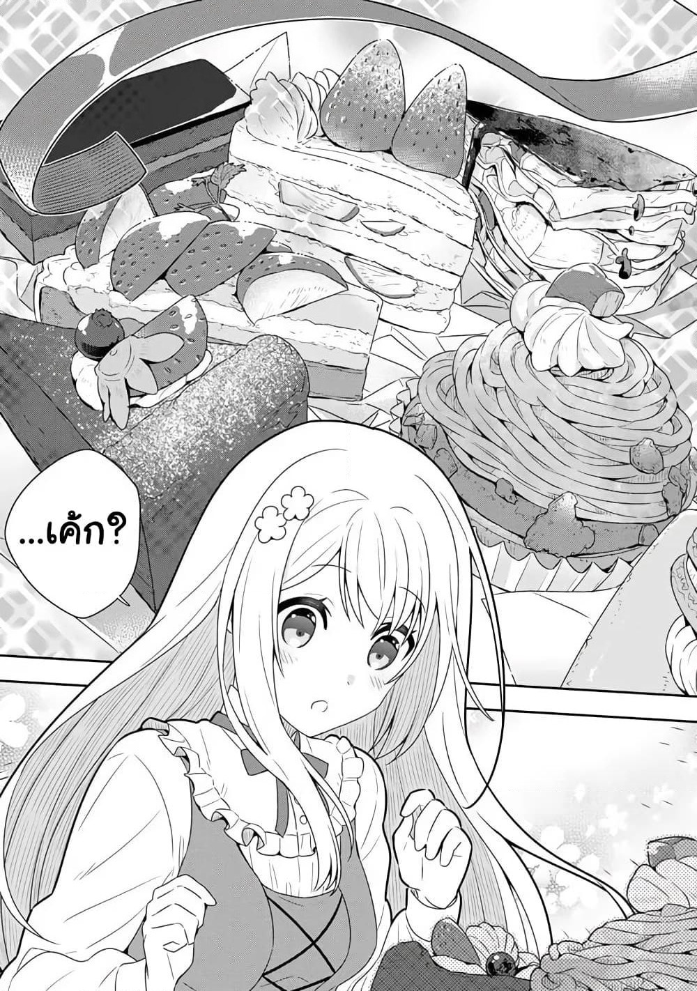Konyaku Haki kara Hajimaru Akuyaku Reijou no Kangoku Slow Life นางร้ายขอไปใช้ชีวิตปิดเทอมในคุก page 5