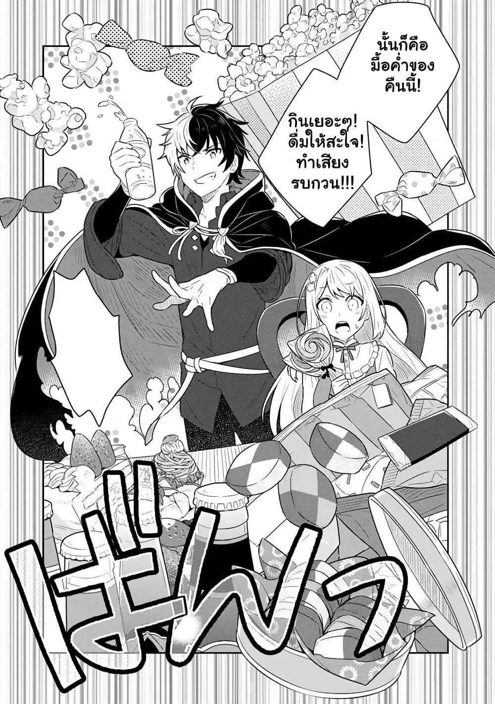 Konyaku Haki kara Hajimaru Akuyaku Reijou no Kangoku Slow Life นางร้ายขอไปใช้ชีวิตปิดเทอมในคุก page 7