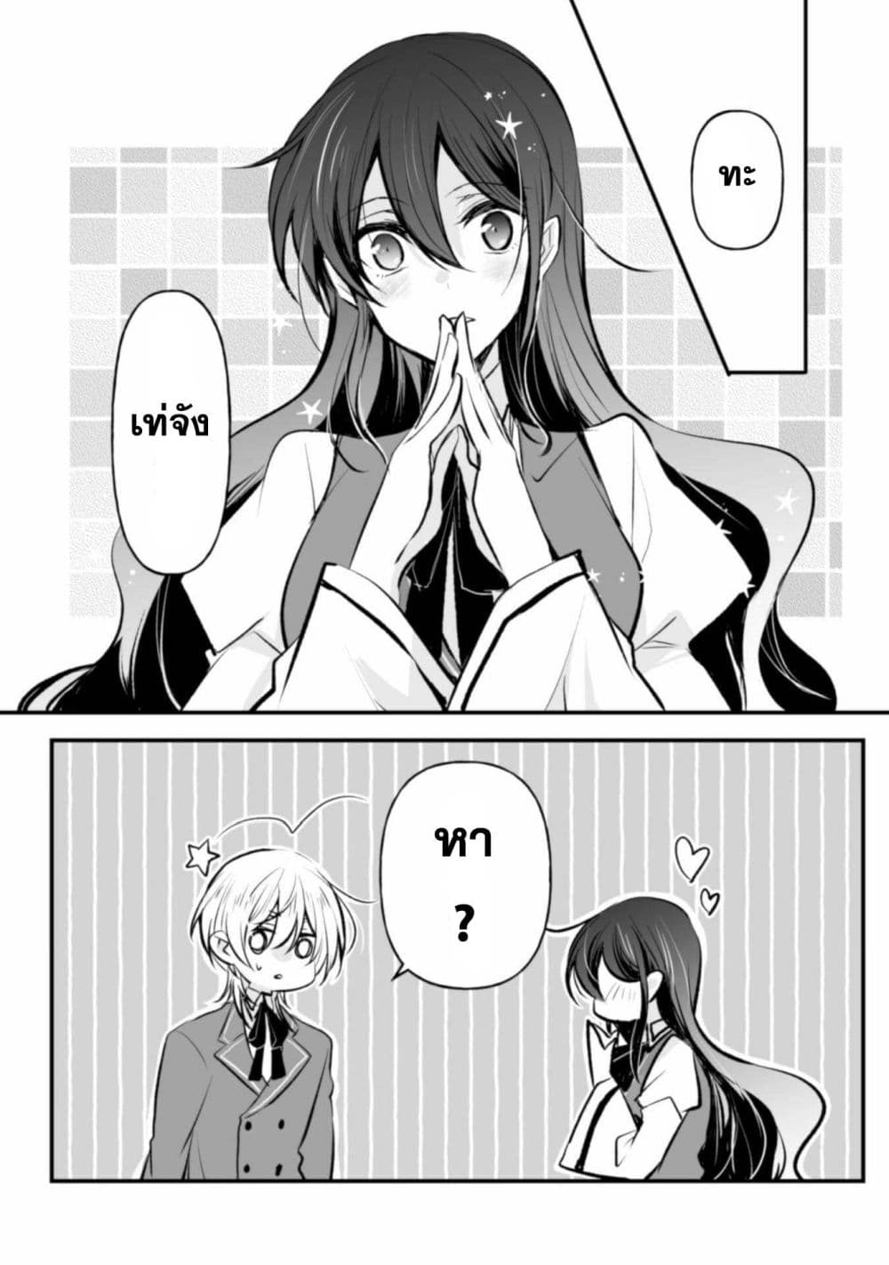 Konyaku Haki no Juubun Mae ni, Zense wo Omoidashimashita page 3