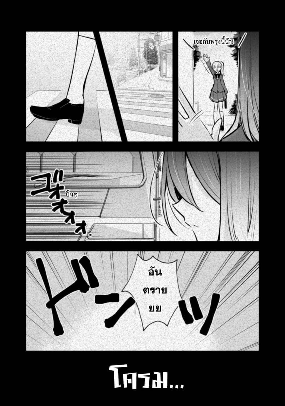 Konyaku Haki no Juubun Mae ni, Zense wo Omoidashimashita page 6