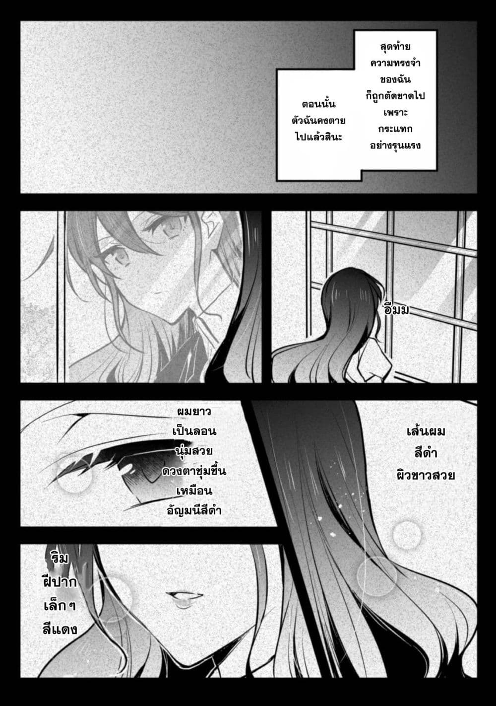 Konyaku Haki no Juubun Mae ni, Zense wo Omoidashimashita page 7