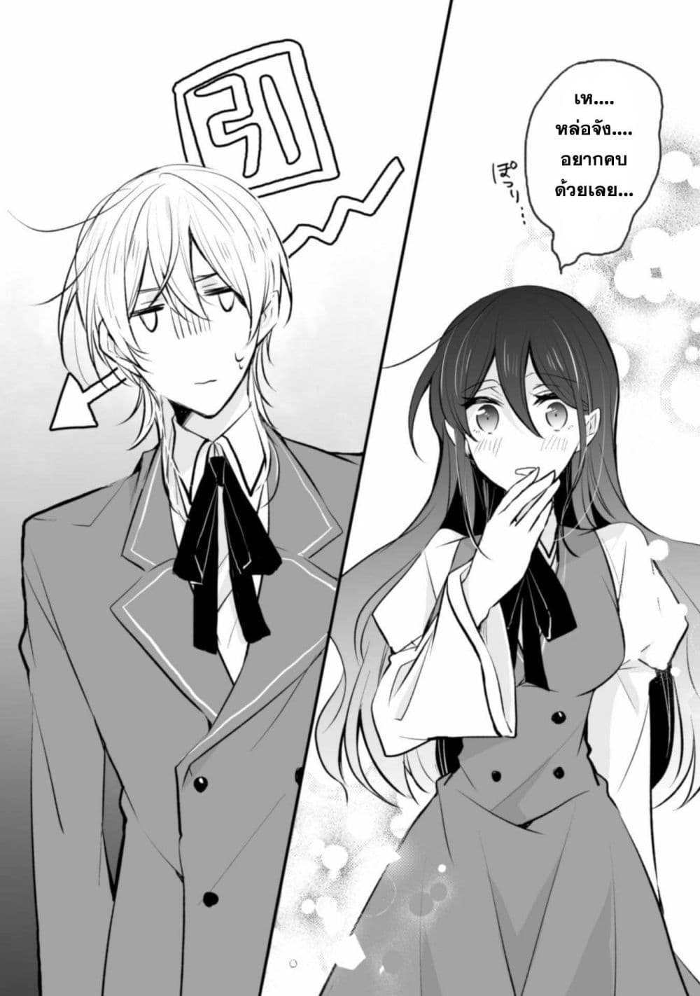Konyaku Haki no Juubun Mae ni, Zense wo Omoidashimashita page 11