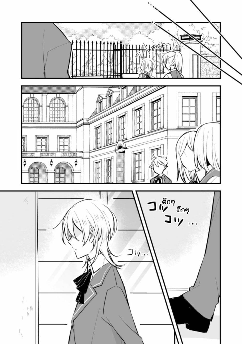 Konyaku Haki no Juubun Mae ni, Zense wo Omoidashimashita page 18
