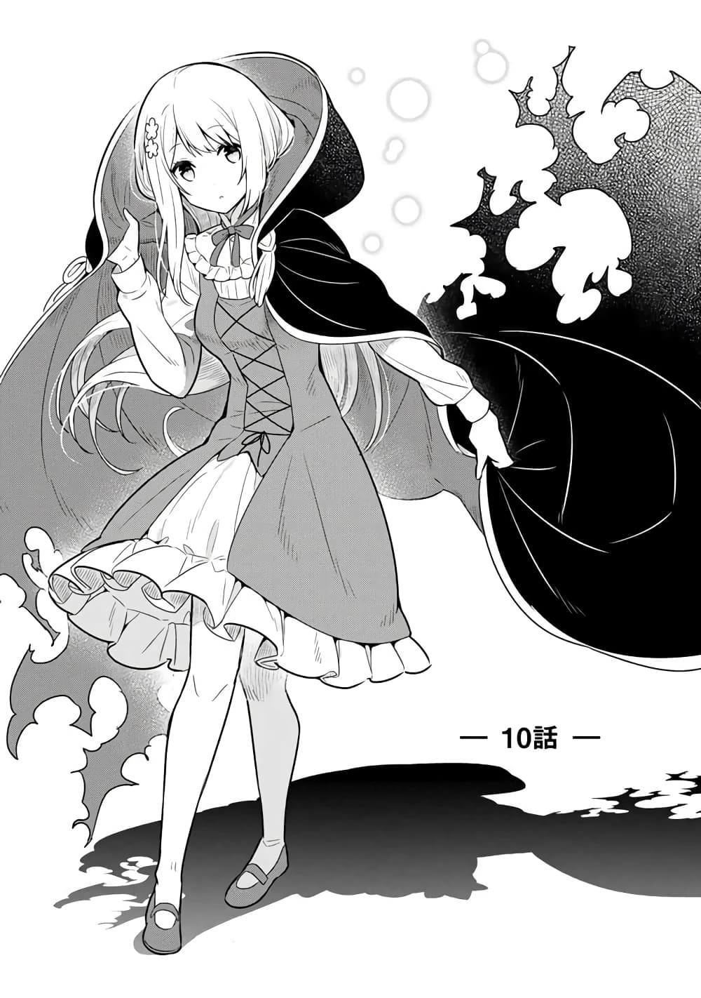 Konyaku Haki Sareta Reijo wo Hirotta Ore ga, Ikenai Koto wo Oshiekomu Oishi Mono wo Tabesasete Oshare wo Sasete, Sekaichi Shiawasena Shojo ni Produce! page 1