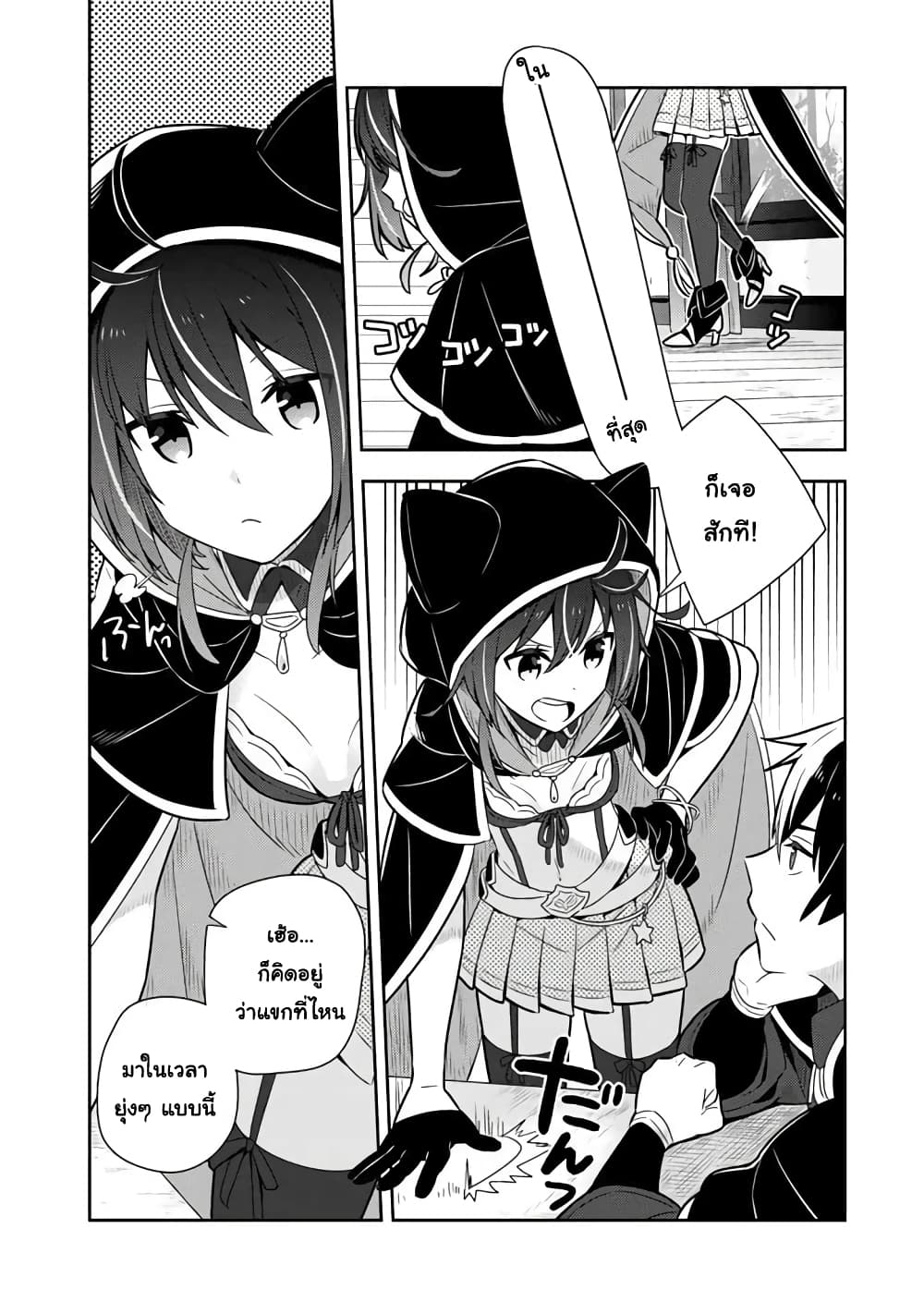Konyaku Haki Sareta Reijo wo Hirotta Ore ga, Ikenai Koto wo Oshiekomu Oishi Mono wo Tabesasete Oshare wo Sasete, Sekaichi Shiawasena Shojo ni Produce! page 8