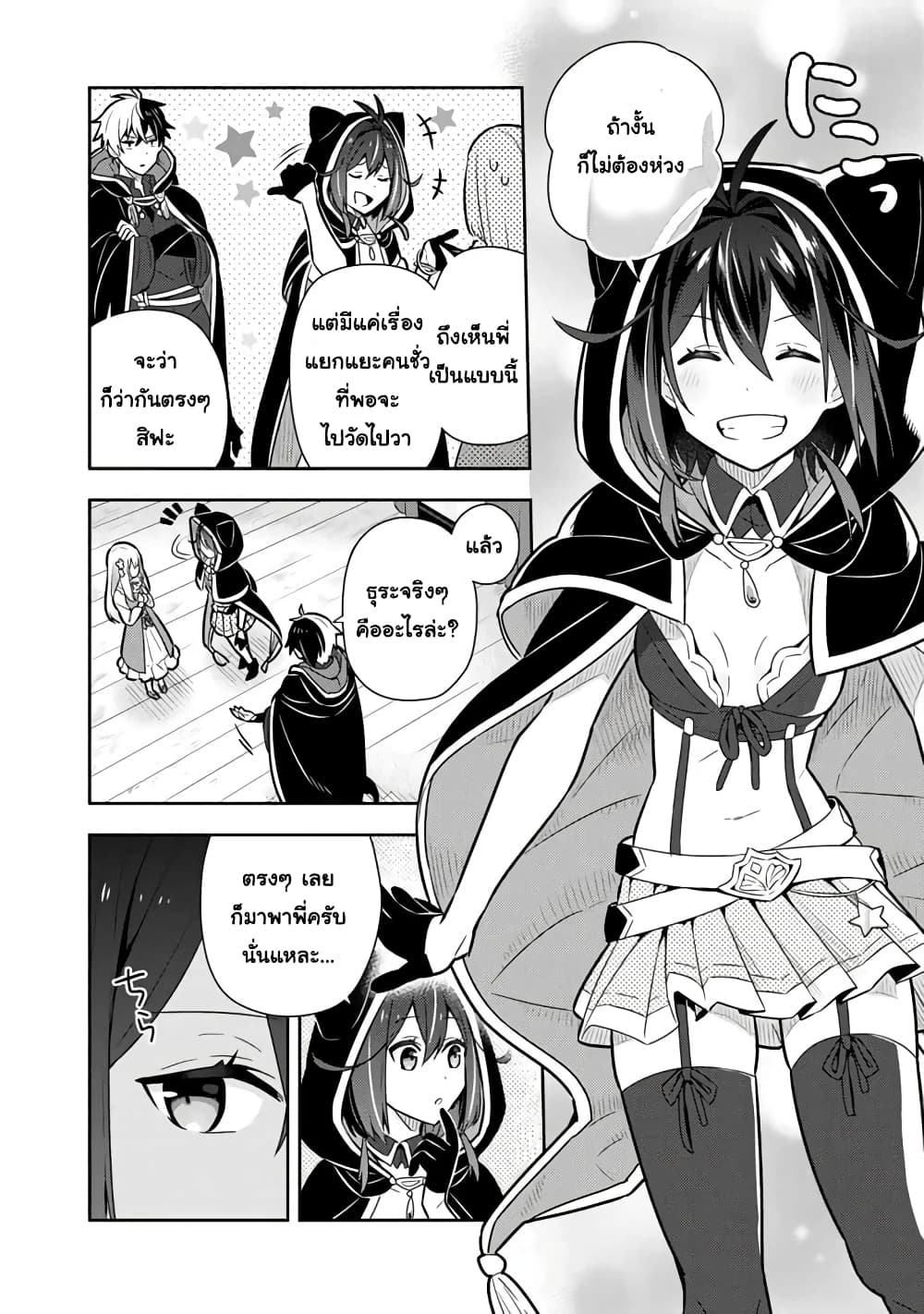 Konyaku Haki Sareta Reijo wo Hirotta Ore ga, Ikenai Koto wo Oshiekomu Oishi Mono wo Tabesasete Oshare wo Sasete, Sekaichi Shiawasena Shojo ni Produce! page 2