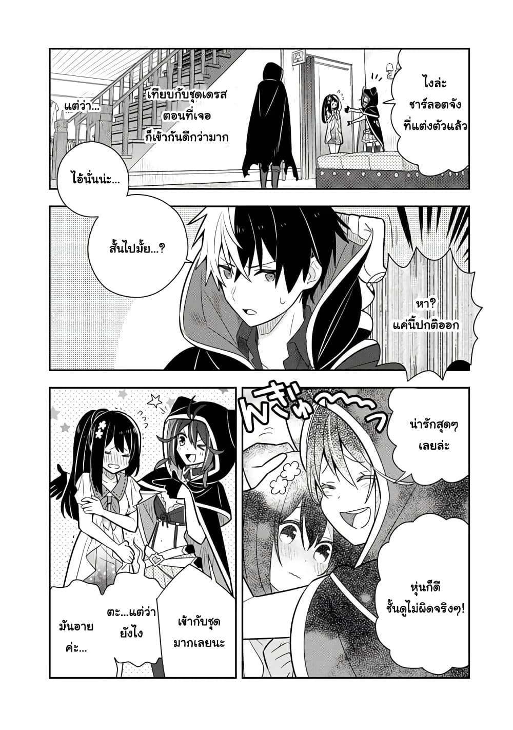 Konyaku Haki Sareta Reijo wo Hirotta Ore ga, Ikenai Koto wo Oshiekomu Oishi Mono wo Tabesasete Oshare wo Sasete, Sekaichi Shiawasena Shojo ni Produce! page 6