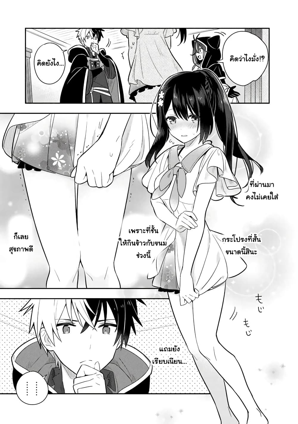 Konyaku Haki Sareta Reijo wo Hirotta Ore ga, Ikenai Koto wo Oshiekomu Oishi Mono wo Tabesasete Oshare wo Sasete, Sekaichi Shiawasena Shojo ni Produce! page 7