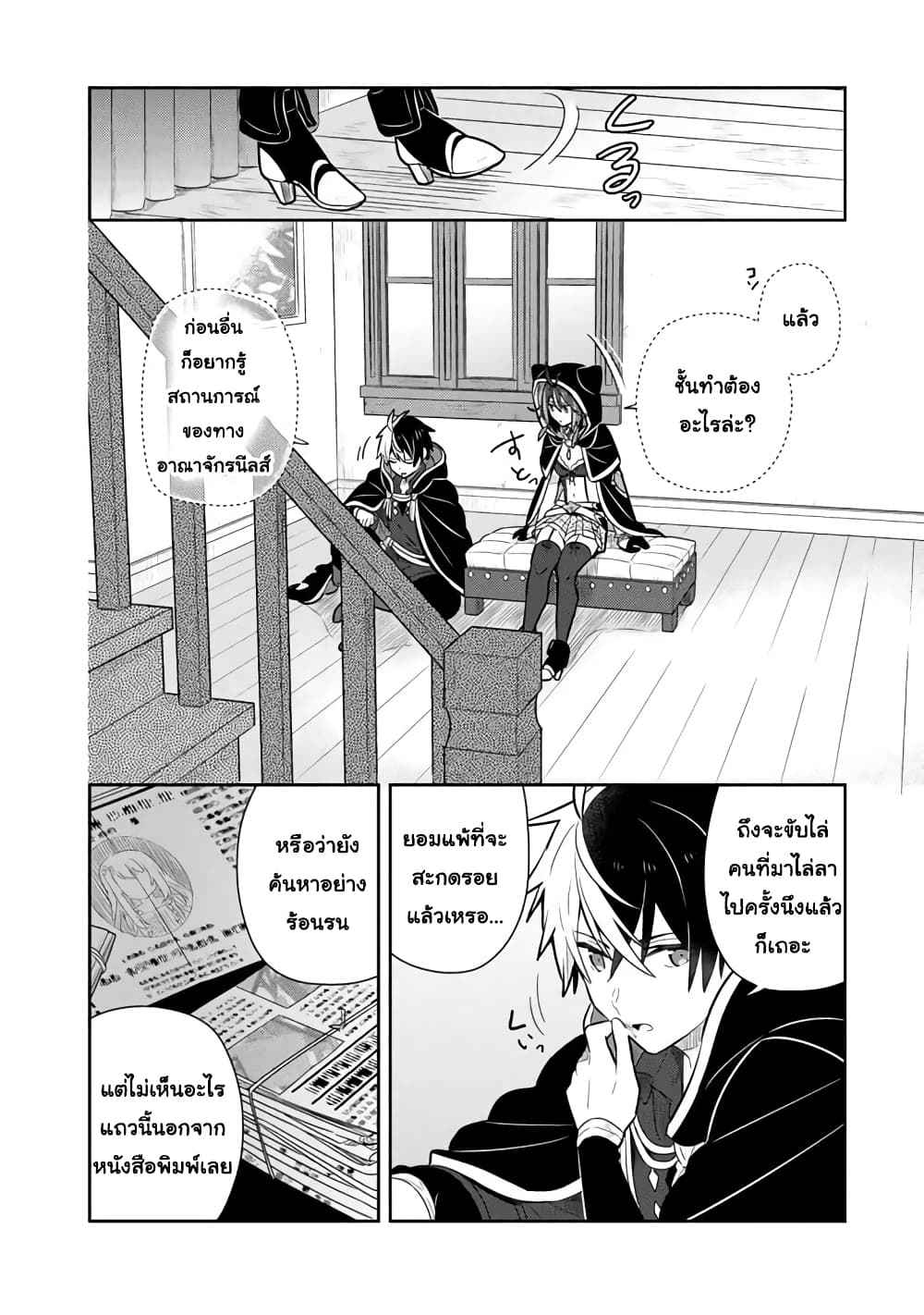 Konyaku Haki Sareta Reijo wo Hirotta Ore ga, Ikenai Koto wo Oshiekomu Oishi Mono wo Tabesasete Oshare wo Sasete, Sekaichi Shiawasena Shojo ni Produce! page 10