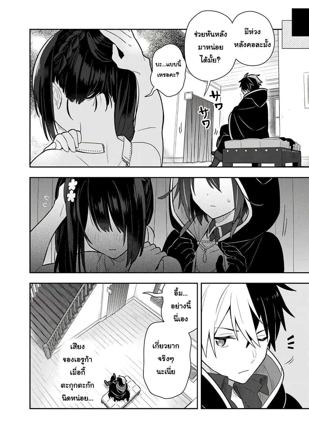 Konyaku Haki Sareta Reijo wo Hirotta Ore ga, Ikenai Koto wo Oshiekomu Oishi Mono wo Tabesasete Oshare wo Sasete, Sekaichi Shiawasena Shojo ni Produce! page 1