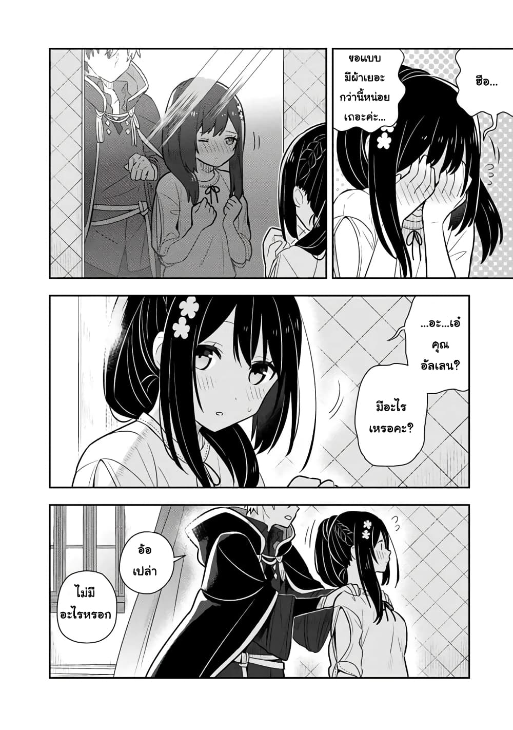 Konyaku Haki Sareta Reijo wo Hirotta Ore ga, Ikenai Koto wo Oshiekomu Oishi Mono wo Tabesasete Oshare wo Sasete, Sekaichi Shiawasena Shojo ni Produce! page 5