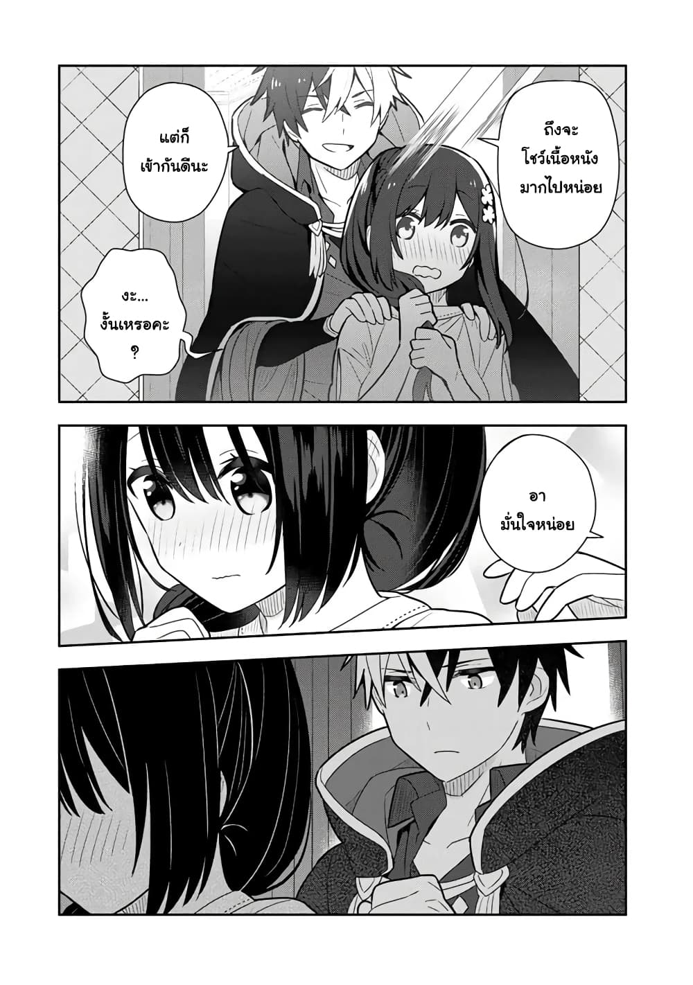 Konyaku Haki Sareta Reijo wo Hirotta Ore ga, Ikenai Koto wo Oshiekomu Oishi Mono wo Tabesasete Oshare wo Sasete, Sekaichi Shiawasena Shojo ni Produce! page 6