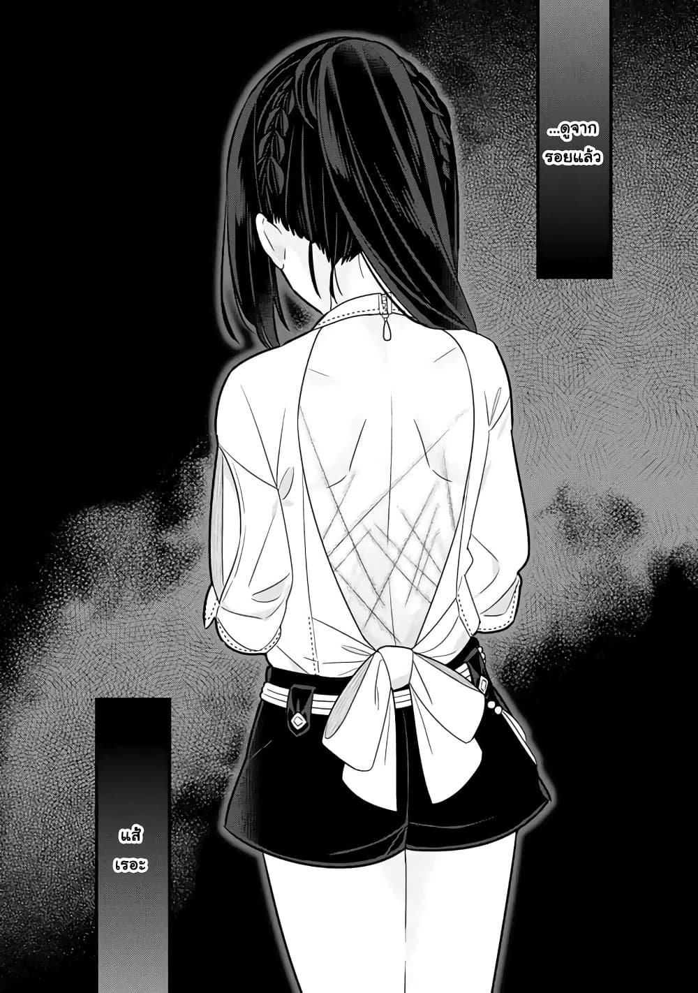 Konyaku Haki Sareta Reijo wo Hirotta Ore ga, Ikenai Koto wo Oshiekomu Oishi Mono wo Tabesasete Oshare wo Sasete, Sekaichi Shiawasena Shojo ni Produce! page 7