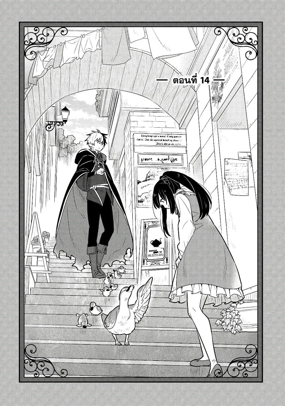 Konyaku Haki Sareta Reijo wo Hirotta Ore ga, Ikenai Koto wo Oshiekomu Oishi Mono wo Tabesasete Oshare wo Sasete, Sekaichi Shiawasena Shojo ni Produce! page 1