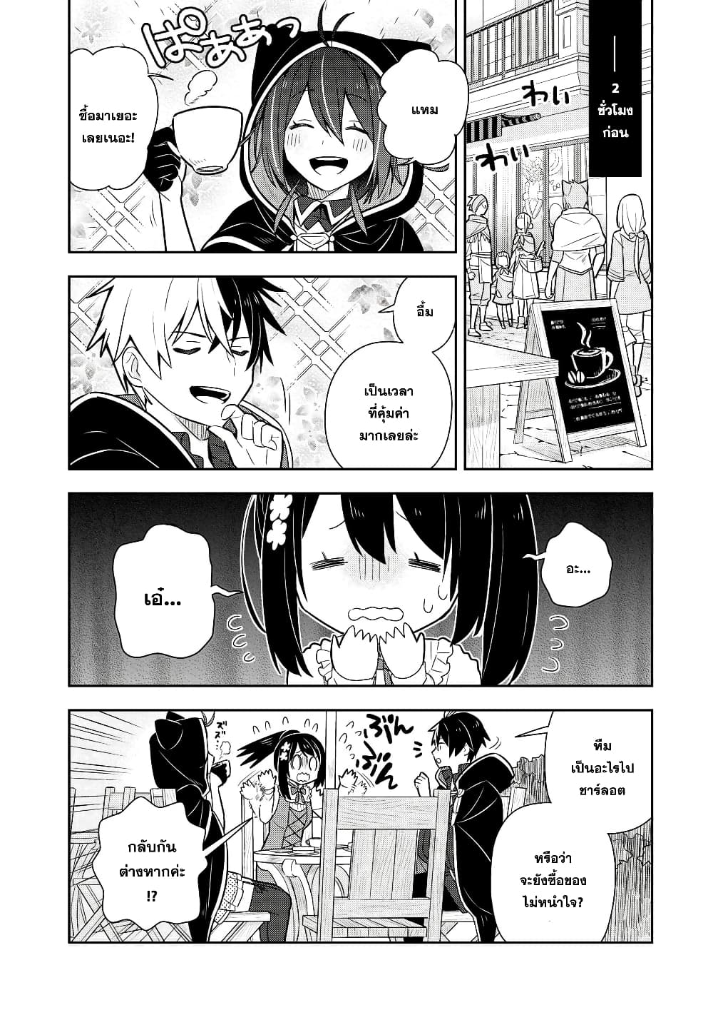 Konyaku Haki Sareta Reijo wo Hirotta Ore ga, Ikenai Koto wo Oshiekomu Oishi Mono wo Tabesasete Oshare wo Sasete, Sekaichi Shiawasena Shojo ni Produce! page 2