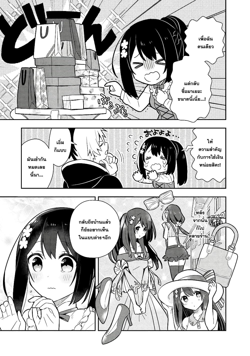 Konyaku Haki Sareta Reijo wo Hirotta Ore ga, Ikenai Koto wo Oshiekomu Oishi Mono wo Tabesasete Oshare wo Sasete, Sekaichi Shiawasena Shojo ni Produce! page 3
