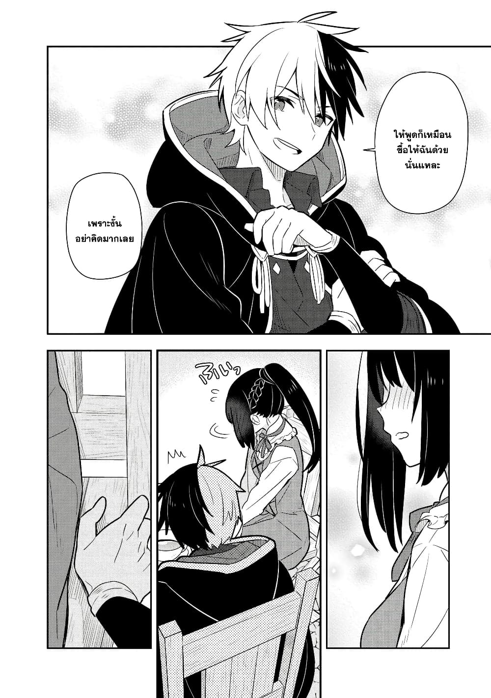 Konyaku Haki Sareta Reijo wo Hirotta Ore ga, Ikenai Koto wo Oshiekomu Oishi Mono wo Tabesasete Oshare wo Sasete, Sekaichi Shiawasena Shojo ni Produce! page 4