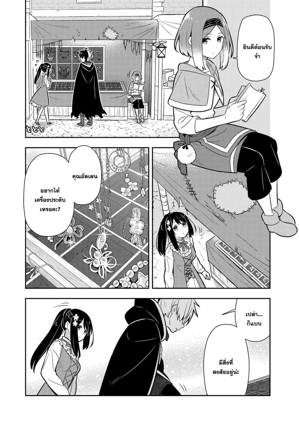 Konyaku Haki Sareta Reijo wo Hirotta Ore ga, Ikenai Koto wo Oshiekomu Oishi Mono wo Tabesasete Oshare wo Sasete, Sekaichi Shiawasena Shojo ni Produce! page 1