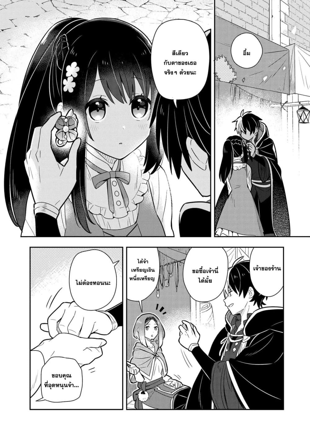 Konyaku Haki Sareta Reijo wo Hirotta Ore ga, Ikenai Koto wo Oshiekomu Oishi Mono wo Tabesasete Oshare wo Sasete, Sekaichi Shiawasena Shojo ni Produce! page 2