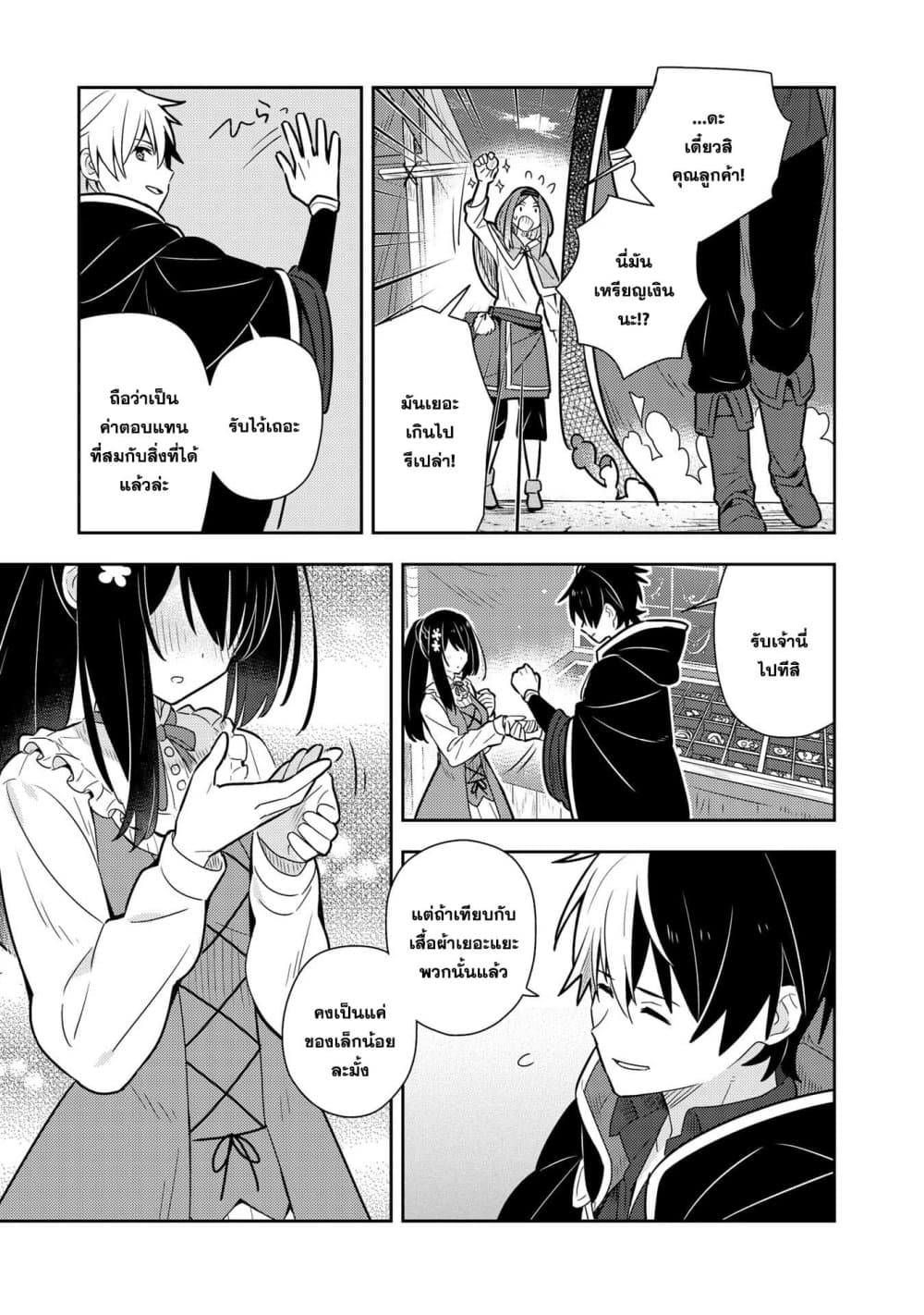 Konyaku Haki Sareta Reijo wo Hirotta Ore ga, Ikenai Koto wo Oshiekomu Oishi Mono wo Tabesasete Oshare wo Sasete, Sekaichi Shiawasena Shojo ni Produce! page 3