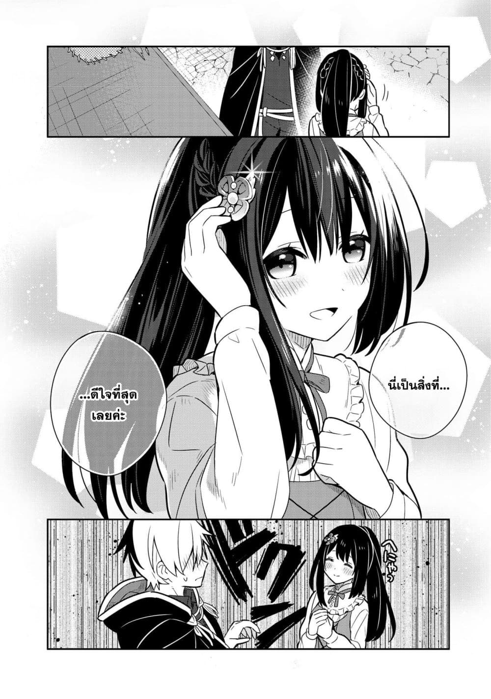 Konyaku Haki Sareta Reijo wo Hirotta Ore ga, Ikenai Koto wo Oshiekomu Oishi Mono wo Tabesasete Oshare wo Sasete, Sekaichi Shiawasena Shojo ni Produce! page 4