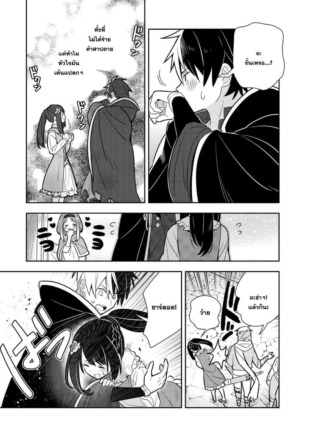 Konyaku Haki Sareta Reijo wo Hirotta Ore ga, Ikenai Koto wo Oshiekomu Oishi Mono wo Tabesasete Oshare wo Sasete, Sekaichi Shiawasena Shojo ni Produce! page 5