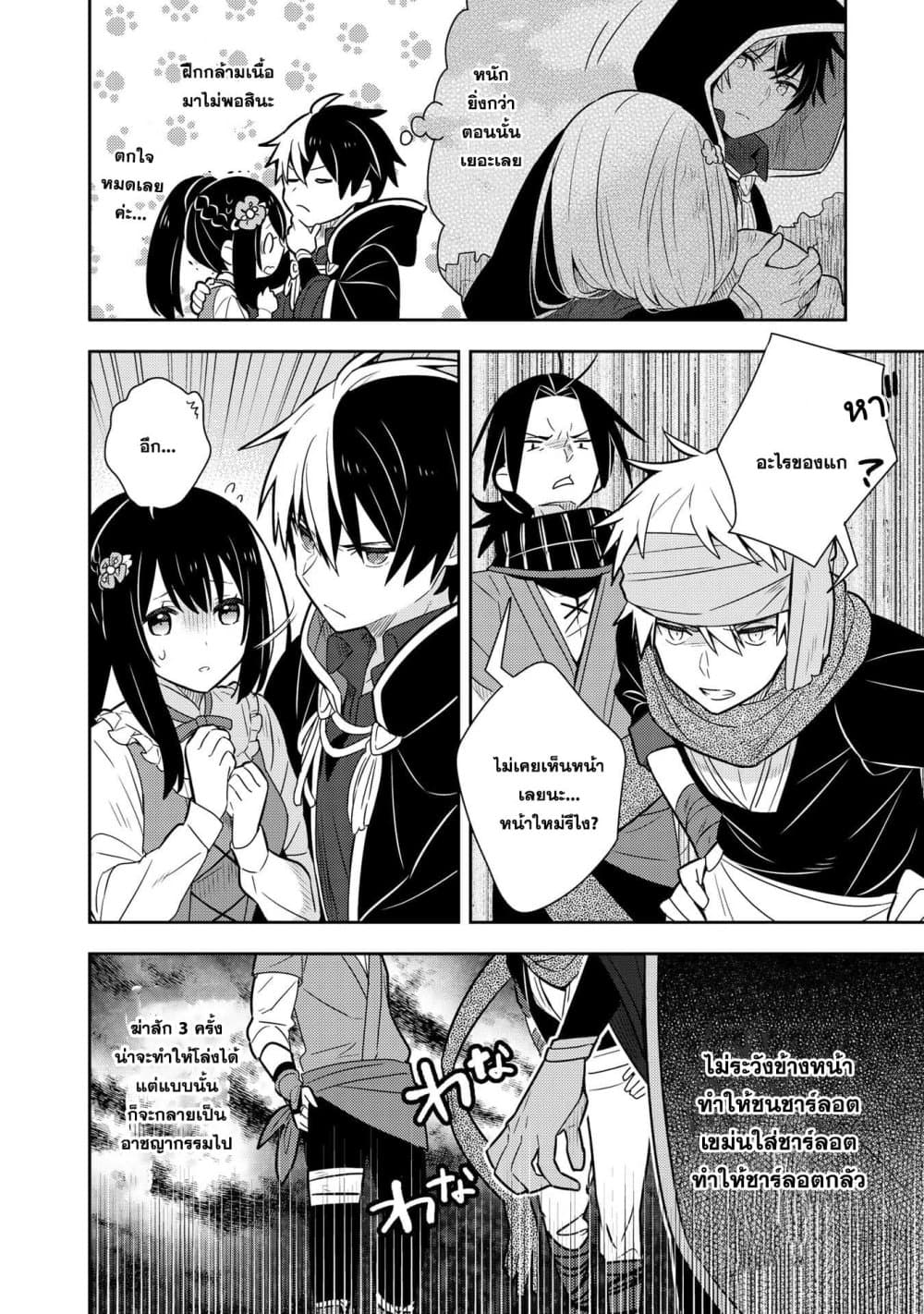 Konyaku Haki Sareta Reijo wo Hirotta Ore ga, Ikenai Koto wo Oshiekomu Oishi Mono wo Tabesasete Oshare wo Sasete, Sekaichi Shiawasena Shojo ni Produce! page 6