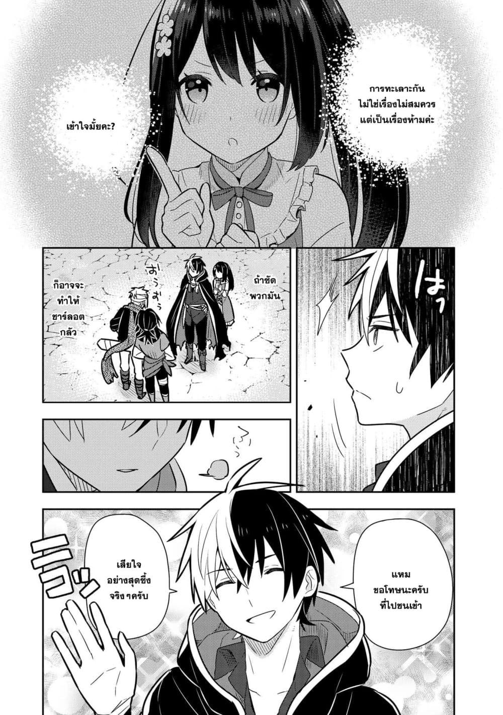 Konyaku Haki Sareta Reijo wo Hirotta Ore ga, Ikenai Koto wo Oshiekomu Oishi Mono wo Tabesasete Oshare wo Sasete, Sekaichi Shiawasena Shojo ni Produce! page 7