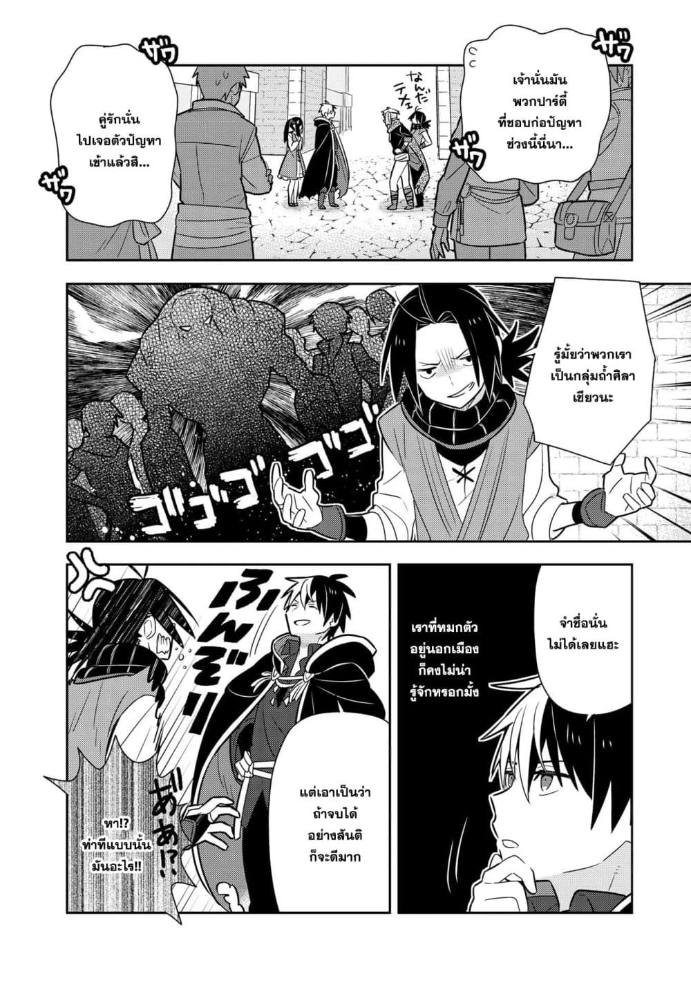 Konyaku Haki Sareta Reijo wo Hirotta Ore ga, Ikenai Koto wo Oshiekomu Oishi Mono wo Tabesasete Oshare wo Sasete, Sekaichi Shiawasena Shojo ni Produce! page 8