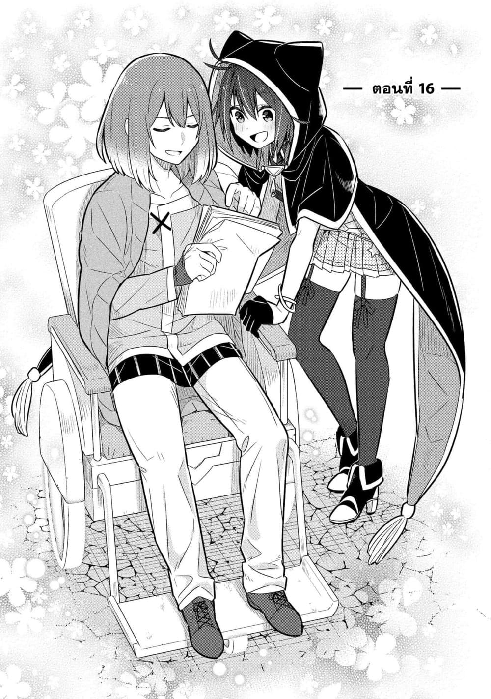 Konyaku Haki Sareta Reijo wo Hirotta Ore ga, Ikenai Koto wo Oshiekomu Oishi Mono wo Tabesasete Oshare wo Sasete, Sekaichi Shiawasena Shojo ni Produce! page 1