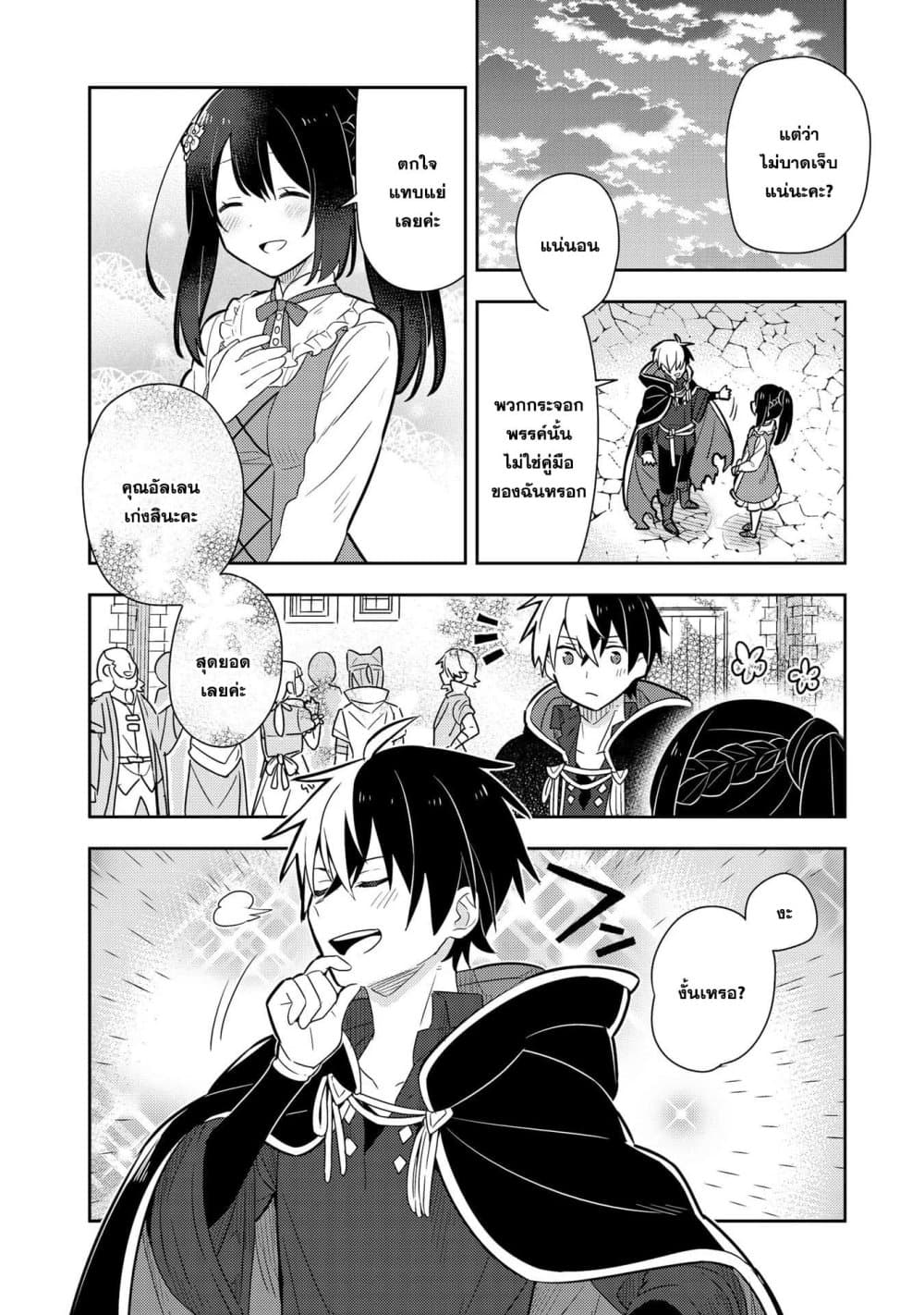 Konyaku Haki Sareta Reijo wo Hirotta Ore ga, Ikenai Koto wo Oshiekomu Oishi Mono wo Tabesasete Oshare wo Sasete, Sekaichi Shiawasena Shojo ni Produce! page 2