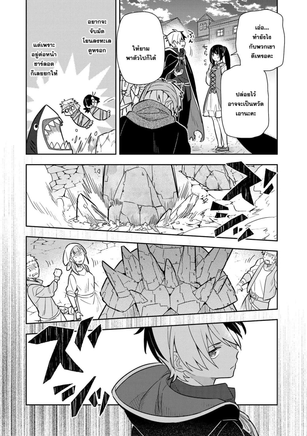 Konyaku Haki Sareta Reijo wo Hirotta Ore ga, Ikenai Koto wo Oshiekomu Oishi Mono wo Tabesasete Oshare wo Sasete, Sekaichi Shiawasena Shojo ni Produce! page 3