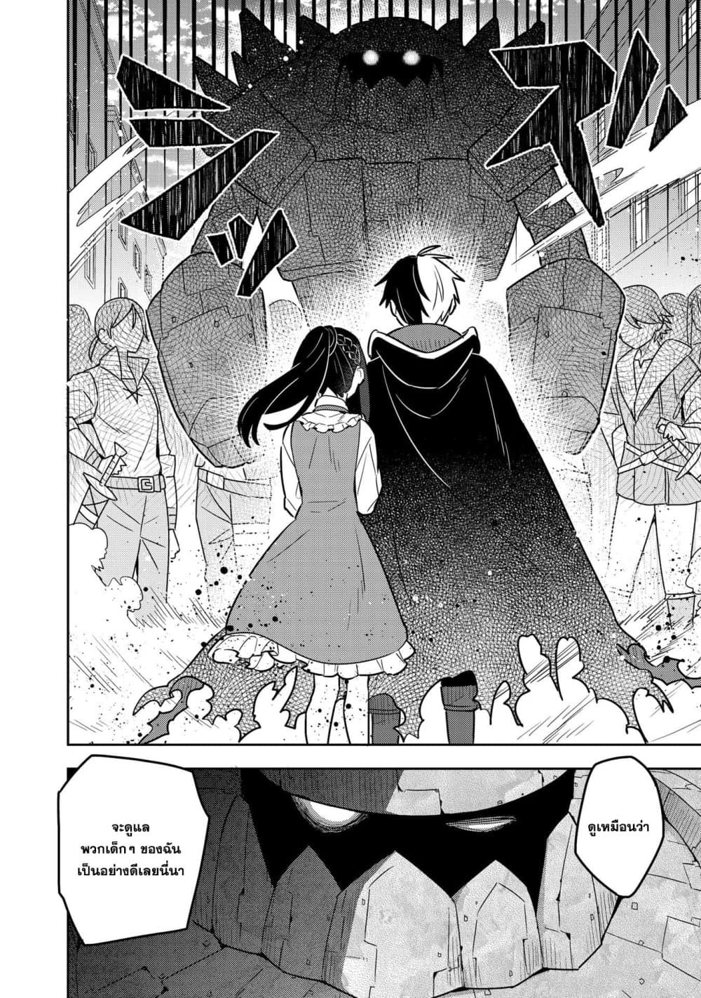 Konyaku Haki Sareta Reijo wo Hirotta Ore ga, Ikenai Koto wo Oshiekomu Oishi Mono wo Tabesasete Oshare wo Sasete, Sekaichi Shiawasena Shojo ni Produce! page 4