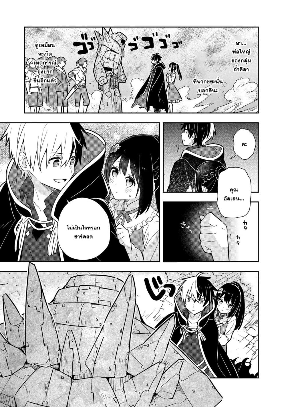 Konyaku Haki Sareta Reijo wo Hirotta Ore ga, Ikenai Koto wo Oshiekomu Oishi Mono wo Tabesasete Oshare wo Sasete, Sekaichi Shiawasena Shojo ni Produce! page 5