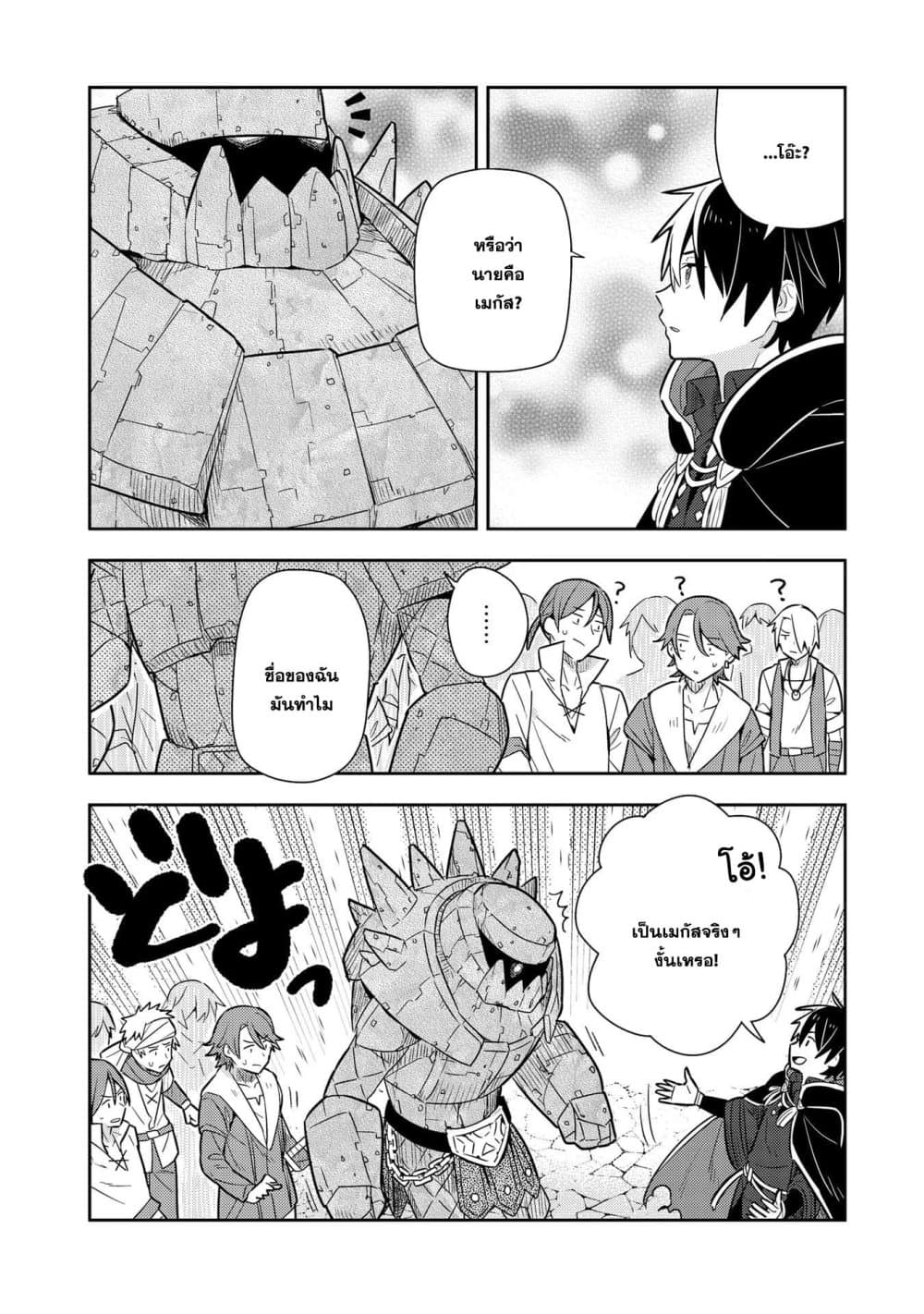 Konyaku Haki Sareta Reijo wo Hirotta Ore ga, Ikenai Koto wo Oshiekomu Oishi Mono wo Tabesasete Oshare wo Sasete, Sekaichi Shiawasena Shojo ni Produce! page 6