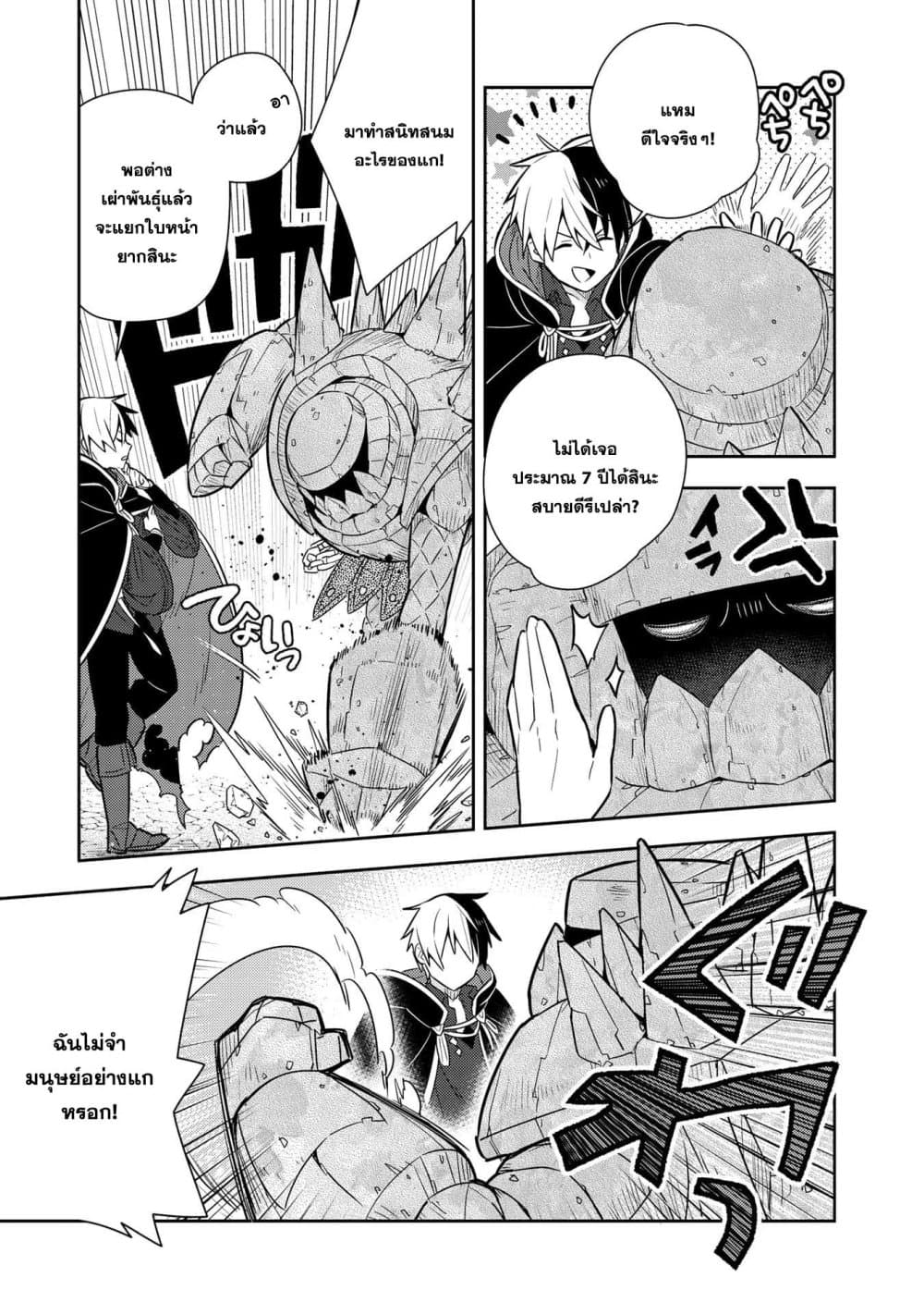 Konyaku Haki Sareta Reijo wo Hirotta Ore ga, Ikenai Koto wo Oshiekomu Oishi Mono wo Tabesasete Oshare wo Sasete, Sekaichi Shiawasena Shojo ni Produce! page 7