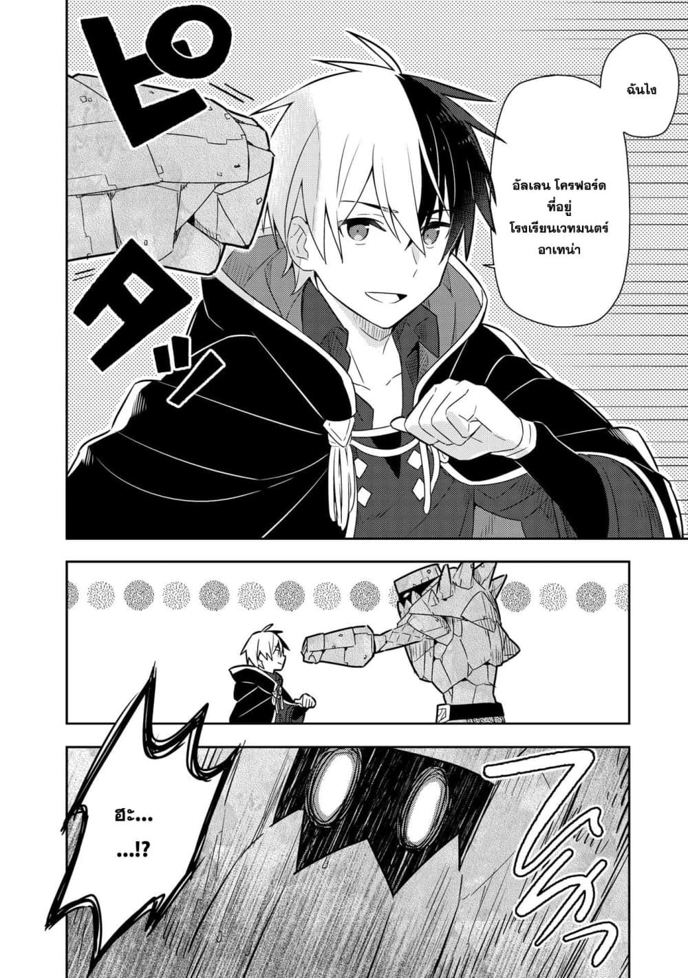 Konyaku Haki Sareta Reijo wo Hirotta Ore ga, Ikenai Koto wo Oshiekomu Oishi Mono wo Tabesasete Oshare wo Sasete, Sekaichi Shiawasena Shojo ni Produce! page 8