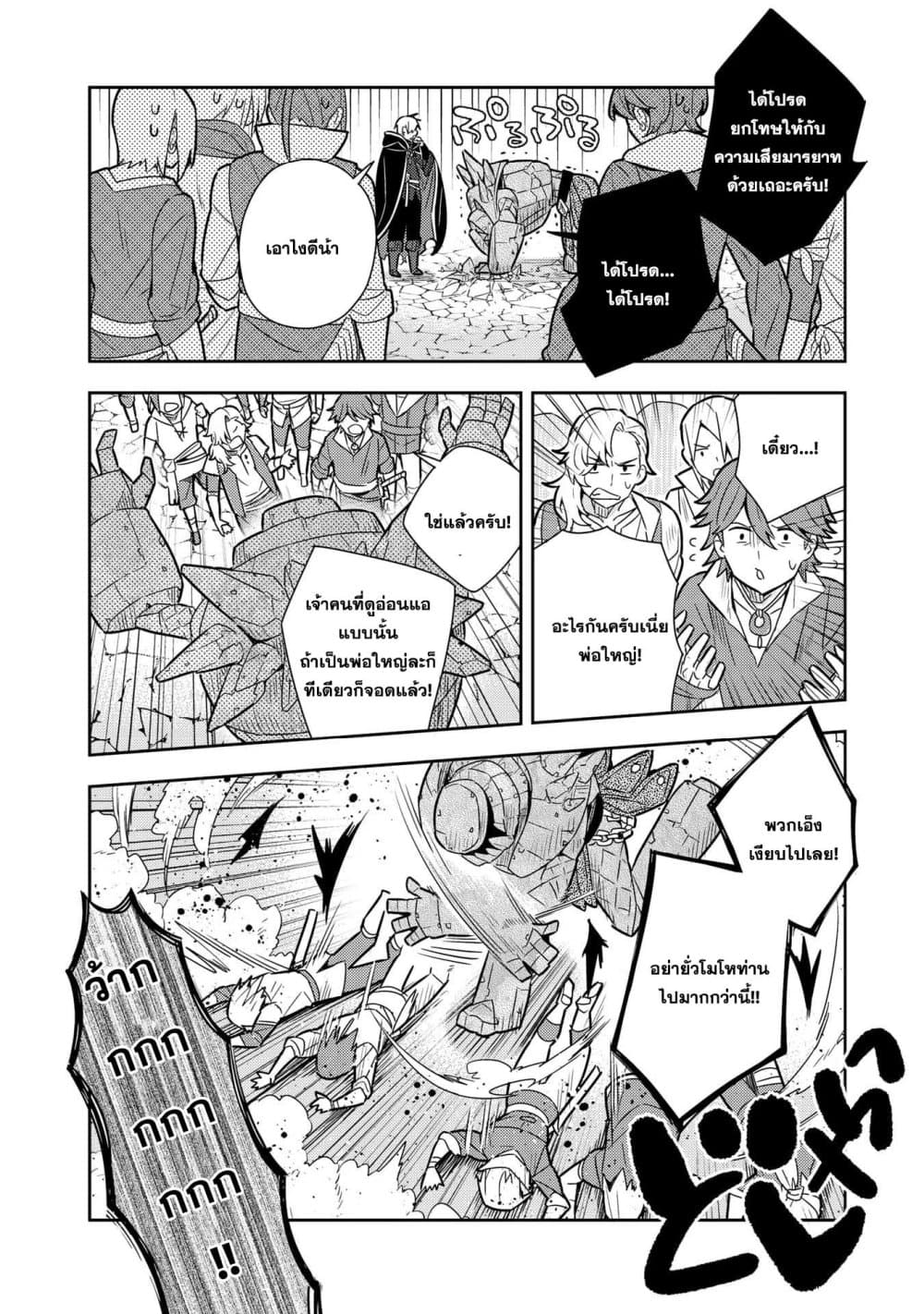 Konyaku Haki Sareta Reijo wo Hirotta Ore ga, Ikenai Koto wo Oshiekomu Oishi Mono wo Tabesasete Oshare wo Sasete, Sekaichi Shiawasena Shojo ni Produce! page 10