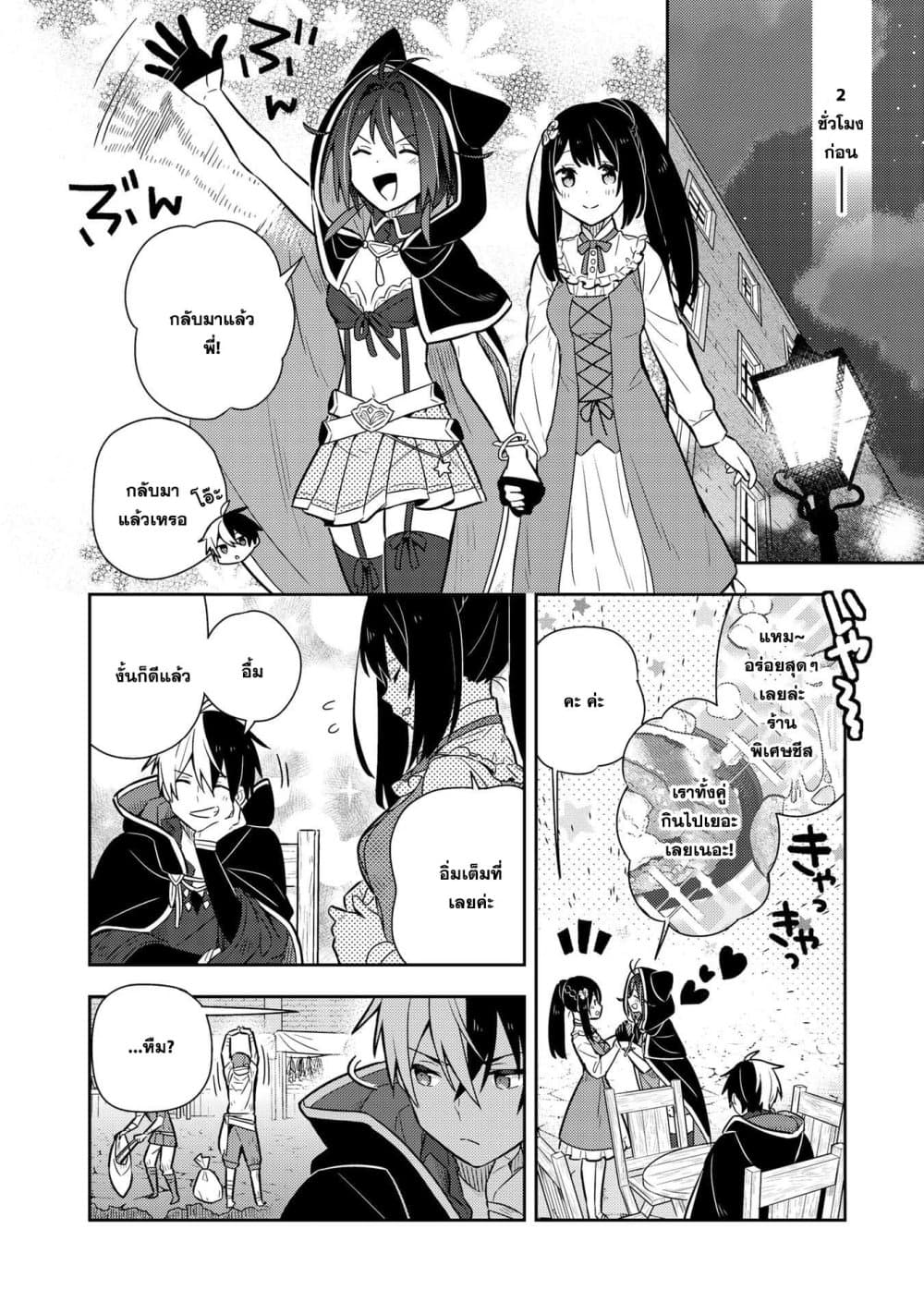 Konyaku Haki Sareta Reijo wo Hirotta Ore ga, Ikenai Koto wo Oshiekomu Oishi Mono wo Tabesasete Oshare wo Sasete, Sekaichi Shiawasena Shojo ni Produce! page 1
