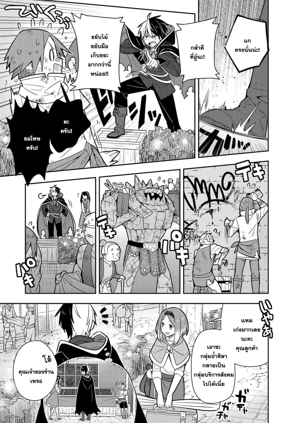 Konyaku Haki Sareta Reijo wo Hirotta Ore ga, Ikenai Koto wo Oshiekomu Oishi Mono wo Tabesasete Oshare wo Sasete, Sekaichi Shiawasena Shojo ni Produce! page 2