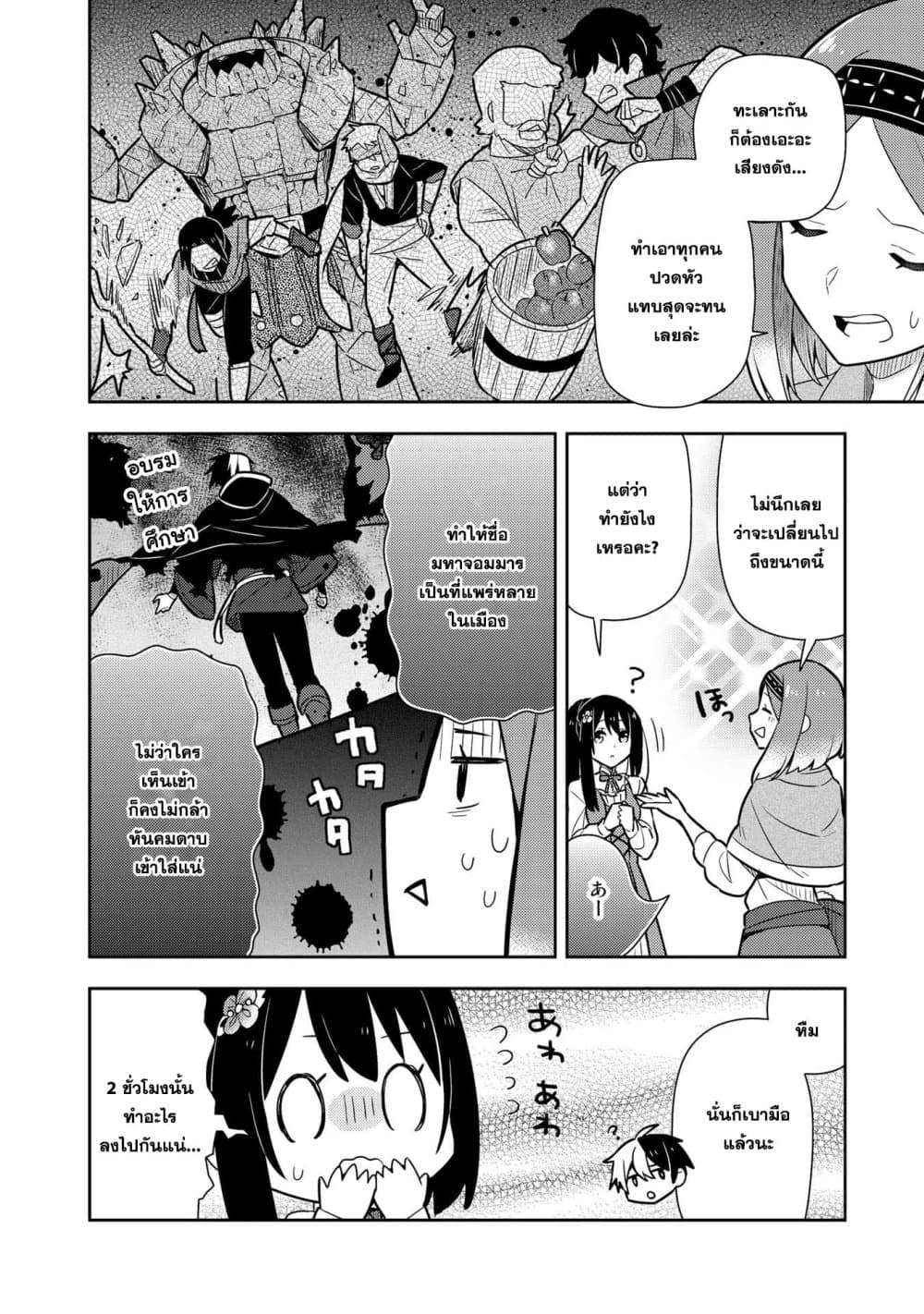 Konyaku Haki Sareta Reijo wo Hirotta Ore ga, Ikenai Koto wo Oshiekomu Oishi Mono wo Tabesasete Oshare wo Sasete, Sekaichi Shiawasena Shojo ni Produce! page 3