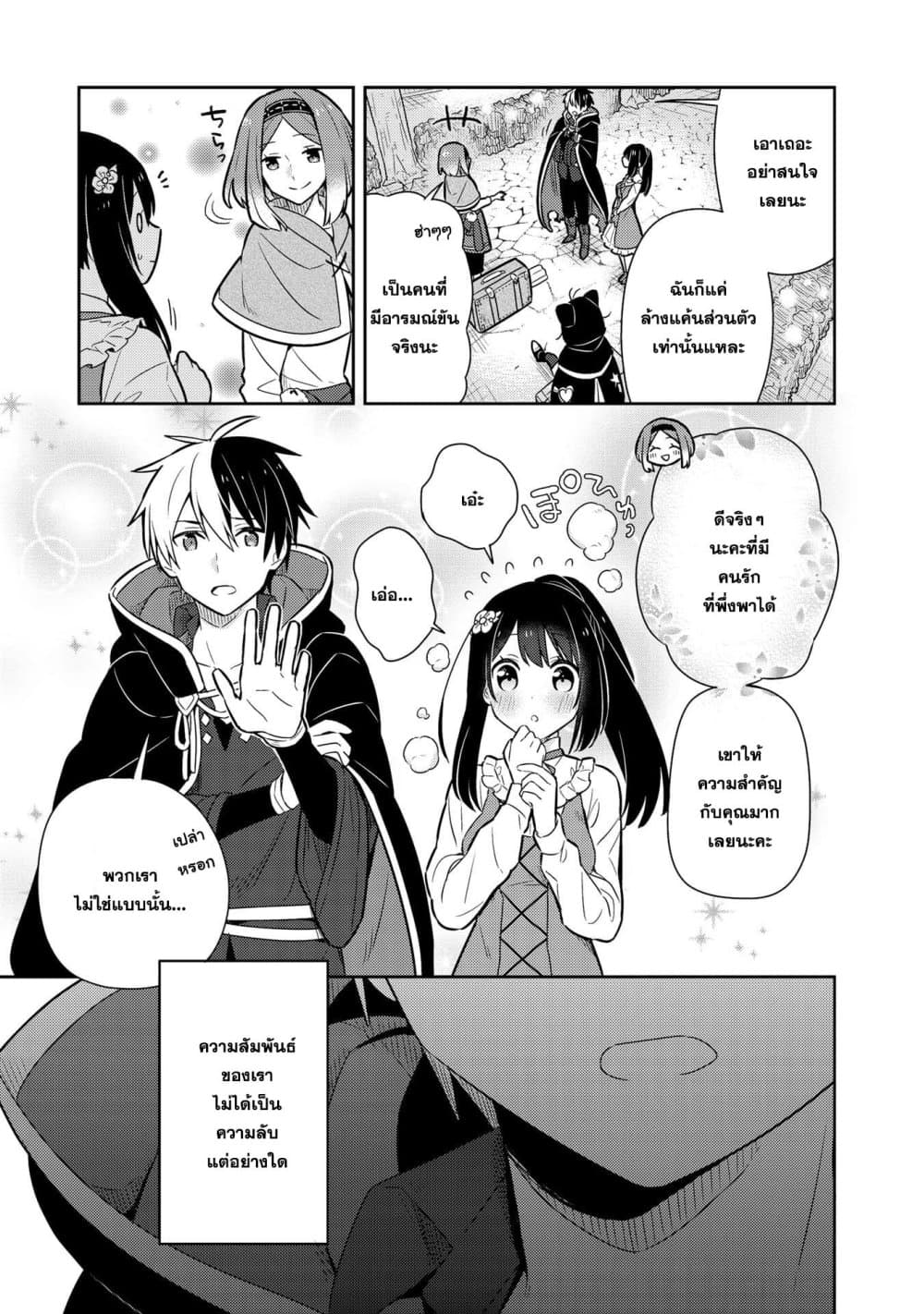Konyaku Haki Sareta Reijo wo Hirotta Ore ga, Ikenai Koto wo Oshiekomu Oishi Mono wo Tabesasete Oshare wo Sasete, Sekaichi Shiawasena Shojo ni Produce! page 4