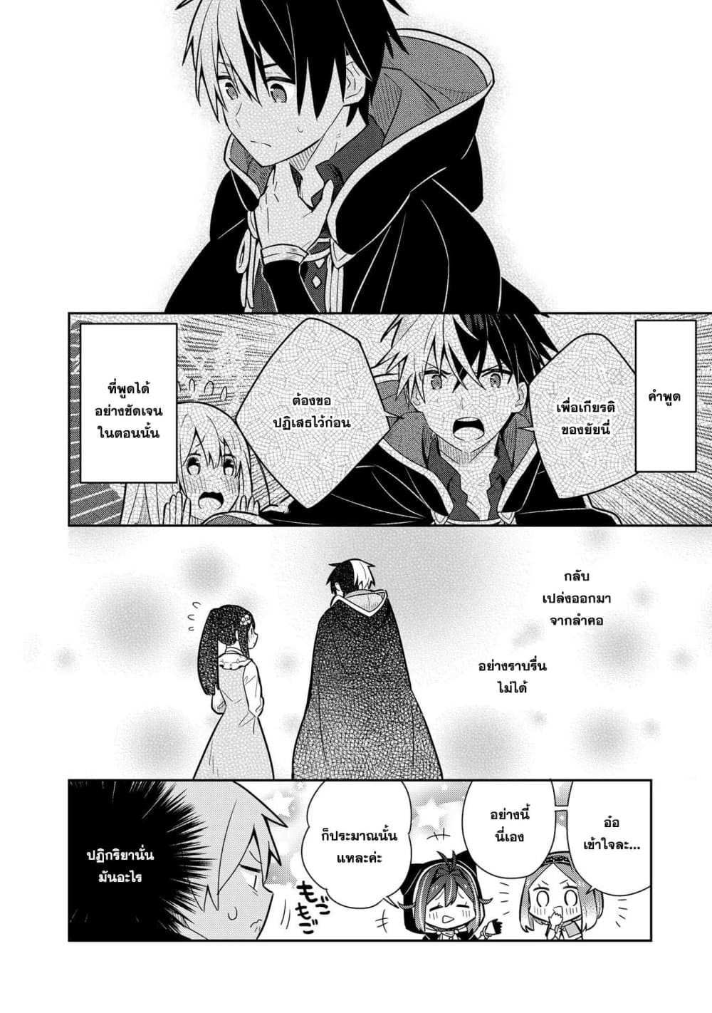 Konyaku Haki Sareta Reijo wo Hirotta Ore ga, Ikenai Koto wo Oshiekomu Oishi Mono wo Tabesasete Oshare wo Sasete, Sekaichi Shiawasena Shojo ni Produce! page 5