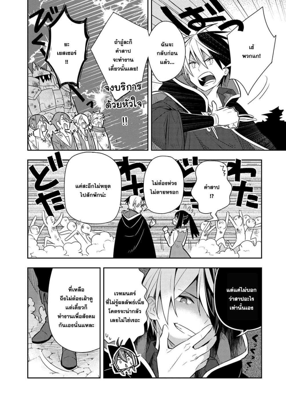 Konyaku Haki Sareta Reijo wo Hirotta Ore ga, Ikenai Koto wo Oshiekomu Oishi Mono wo Tabesasete Oshare wo Sasete, Sekaichi Shiawasena Shojo ni Produce! page 7