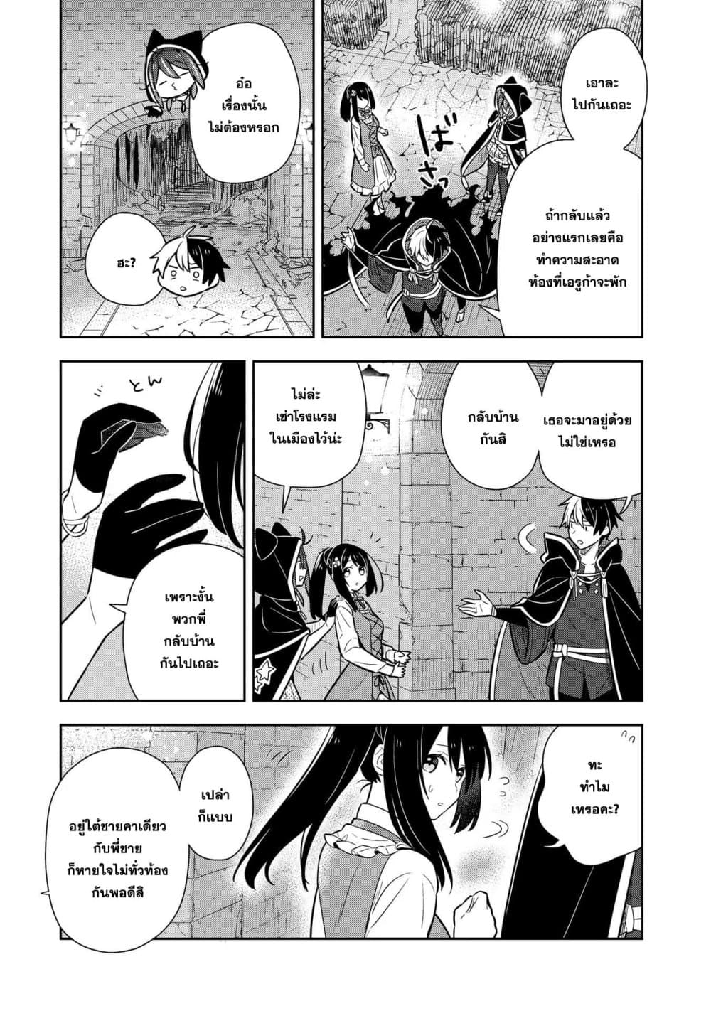 Konyaku Haki Sareta Reijo wo Hirotta Ore ga, Ikenai Koto wo Oshiekomu Oishi Mono wo Tabesasete Oshare wo Sasete, Sekaichi Shiawasena Shojo ni Produce! page 8