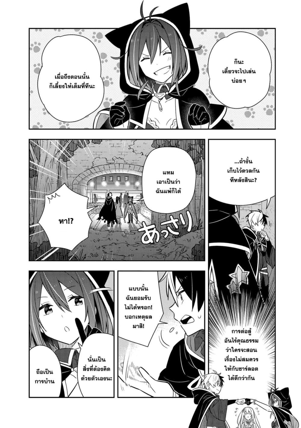 Konyaku Haki Sareta Reijo wo Hirotta Ore ga, Ikenai Koto wo Oshiekomu Oishi Mono wo Tabesasete Oshare wo Sasete, Sekaichi Shiawasena Shojo ni Produce! page 9