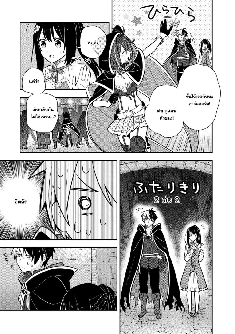 Konyaku Haki Sareta Reijo wo Hirotta Ore ga, Ikenai Koto wo Oshiekomu Oishi Mono wo Tabesasete Oshare wo Sasete, Sekaichi Shiawasena Shojo ni Produce! page 10
