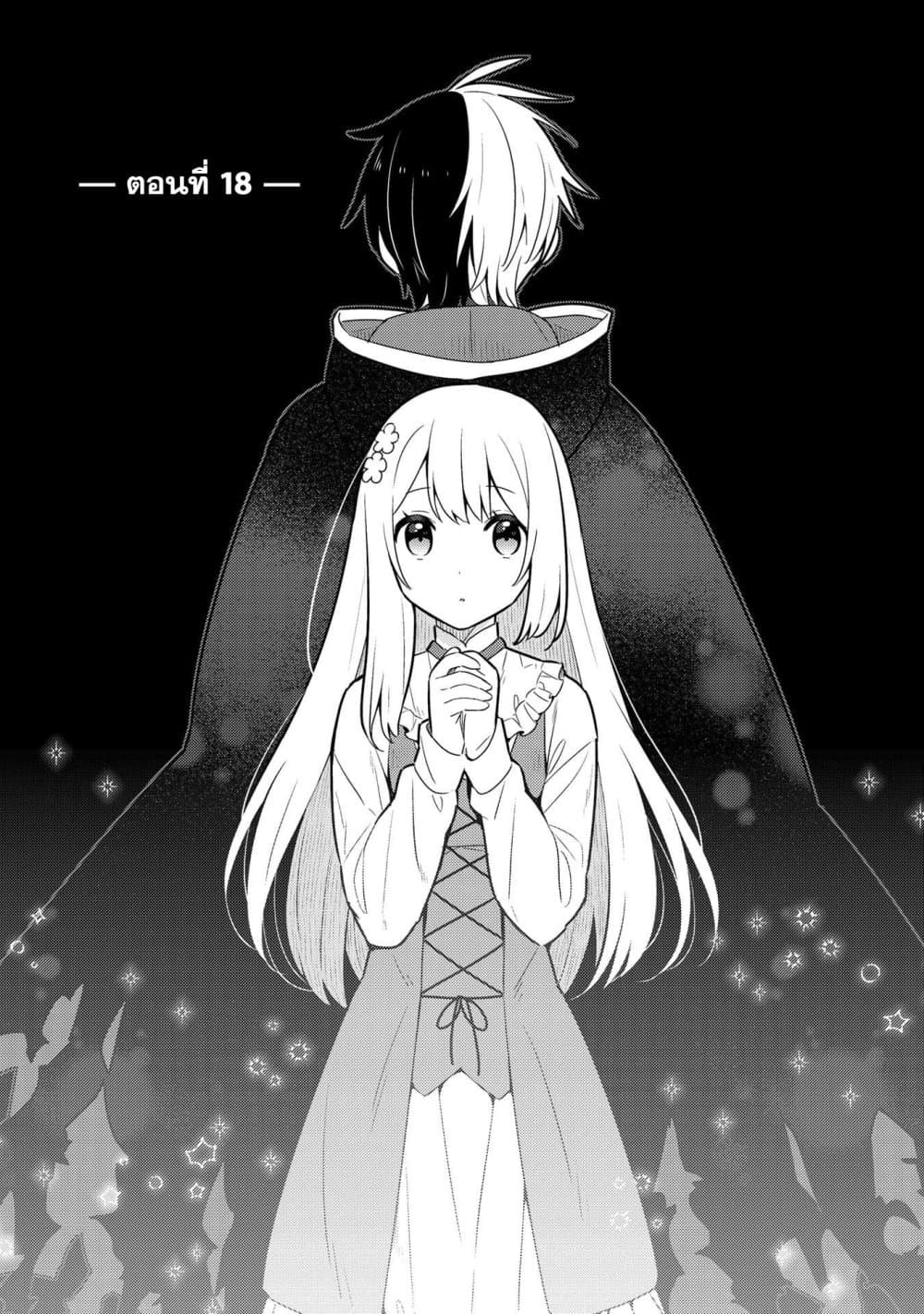Konyaku Haki Sareta Reijo wo Hirotta Ore ga, Ikenai Koto wo Oshiekomu Oishi Mono wo Tabesasete Oshare wo Sasete, Sekaichi Shiawasena Shojo ni Produce! page 1
