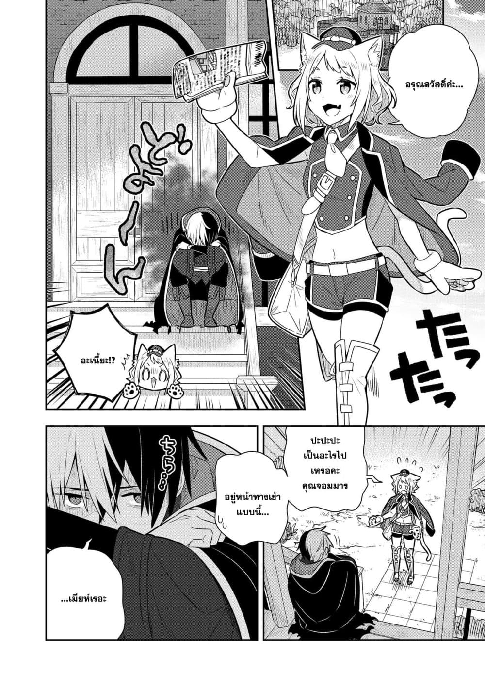 Konyaku Haki Sareta Reijo wo Hirotta Ore ga, Ikenai Koto wo Oshiekomu Oishi Mono wo Tabesasete Oshare wo Sasete, Sekaichi Shiawasena Shojo ni Produce! page 2
